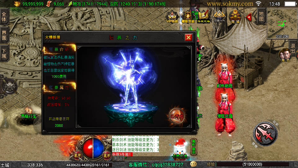 传奇手游【岁月无限刀】三职业中变版白猪3.1最新整理Win半手工服务端+充值后台+安卓苹果双端插图19