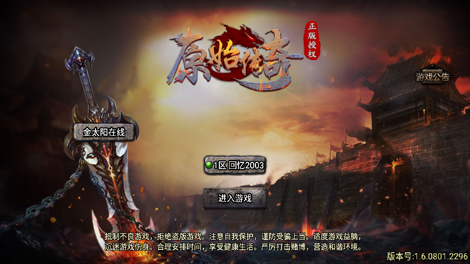 传奇手游【原始传奇】176复古三职业天花板插件免授权最新整理Win半手工服务端+充值后台+安卓苹果双端插图1
