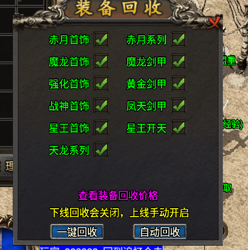 战神引擎自定义回收宝箱脚本+素材插图1