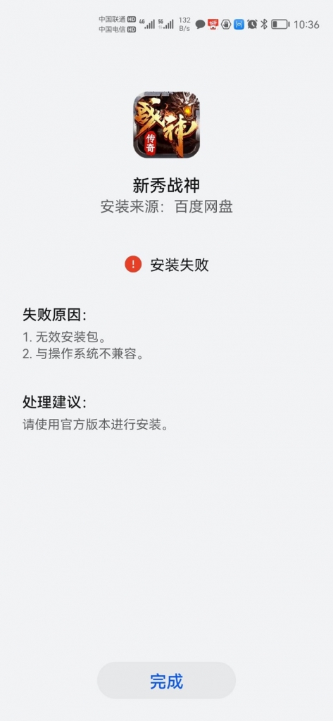 兼容安卓11和华为鸿蒙系统的战神引擎客户端插图1