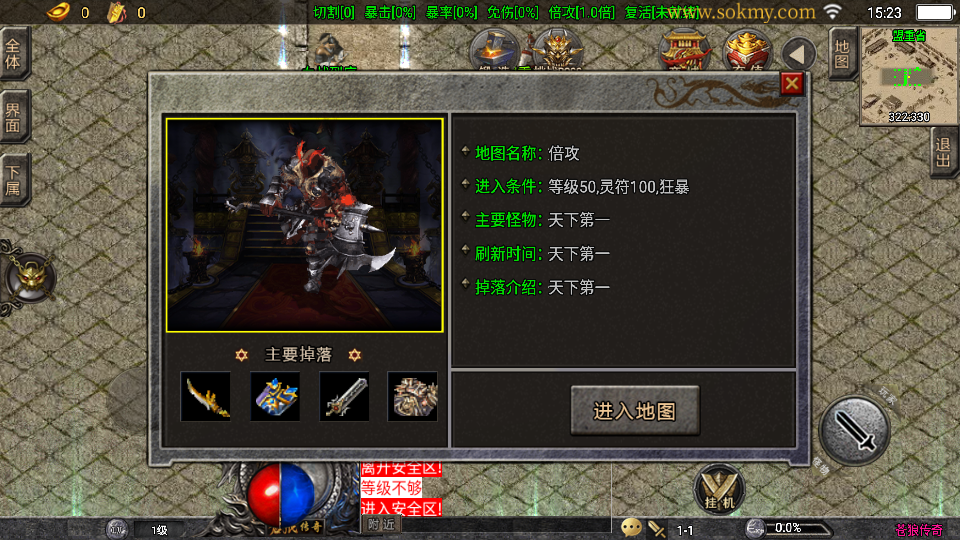 传奇手游【苍狼传奇】苍狼单职业白猪5.0最新整理Win半手工服务端+充值后台+安卓端插图17