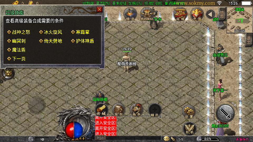 传奇手游【苍狼传奇】苍狼单职业白猪5.0最新整理Win半手工服务端+充值后台+安卓端插图25