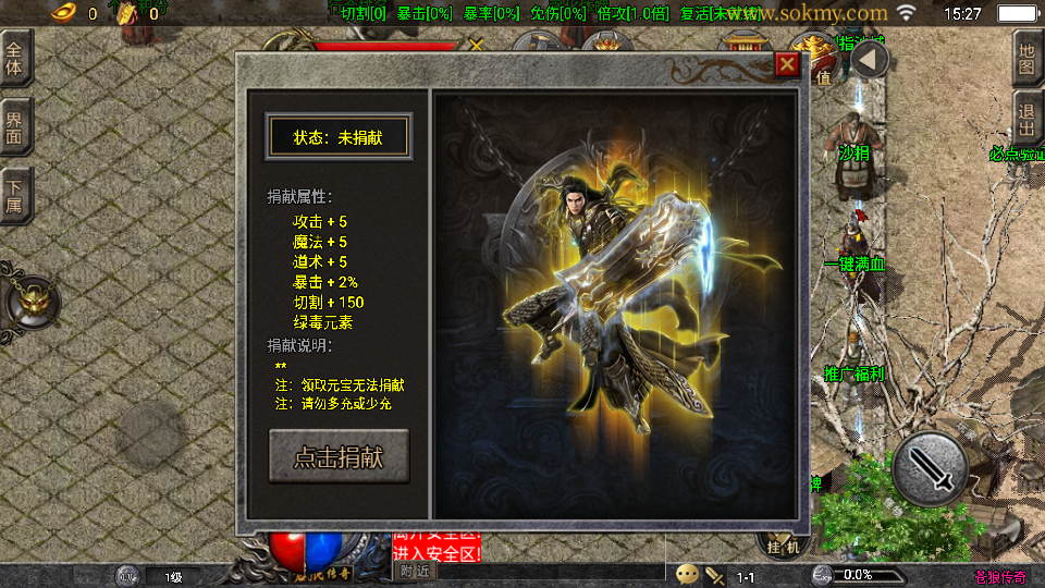 传奇手游【苍狼传奇】苍狼单职业白猪5.0最新整理Win半手工服务端+充值后台+安卓端插图29