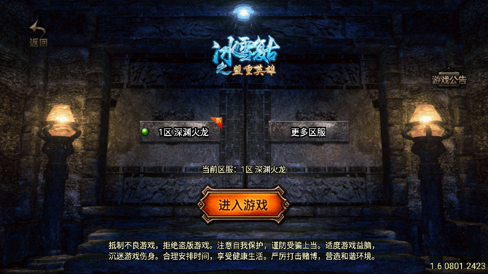 传奇手游【深渊火龙】晴天火龙三职业转白猪3.1最新整理Win半手工服务端+充值后台+安卓苹果端插图1