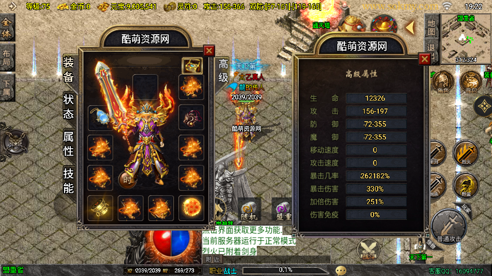 传奇手游【深渊火龙】晴天火龙三职业转白猪3.1最新整理Win半手工服务端+充值后台+安卓苹果端插图13