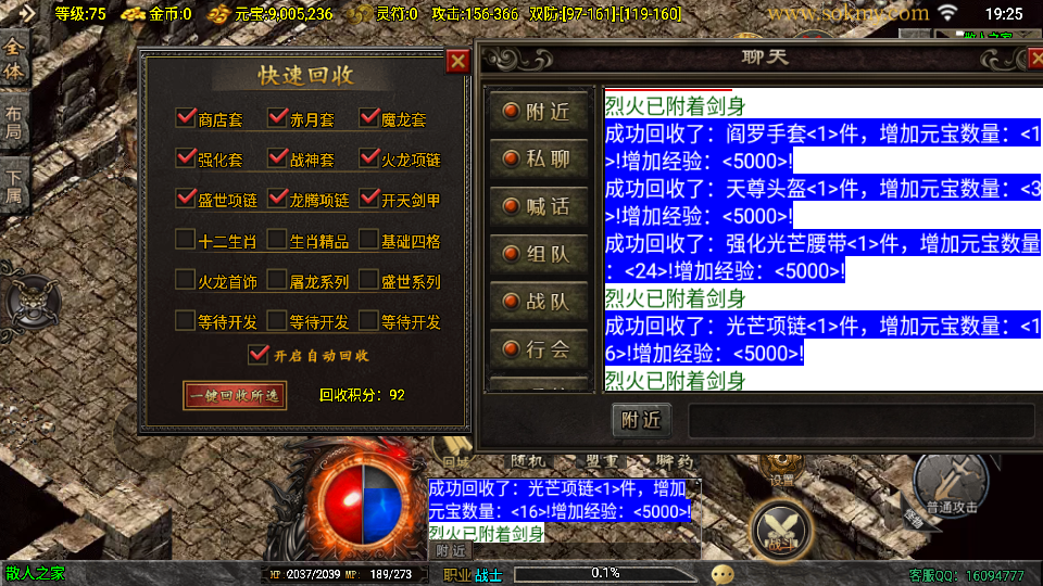 传奇手游【深渊火龙】晴天火龙三职业转白猪3.1最新整理Win半手工服务端+充值后台+安卓苹果端插图21