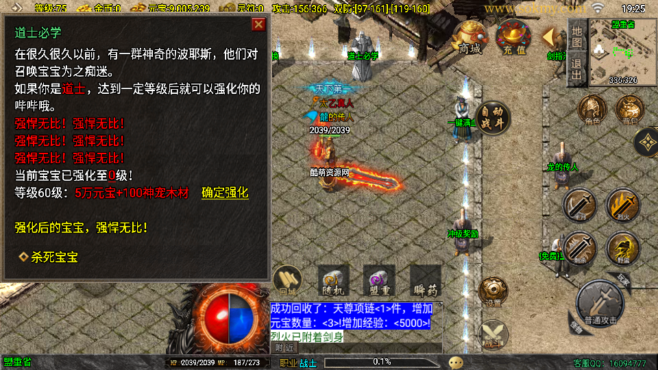 传奇手游【深渊火龙】晴天火龙三职业转白猪3.1最新整理Win半手工服务端+充值后台+安卓苹果端插图23