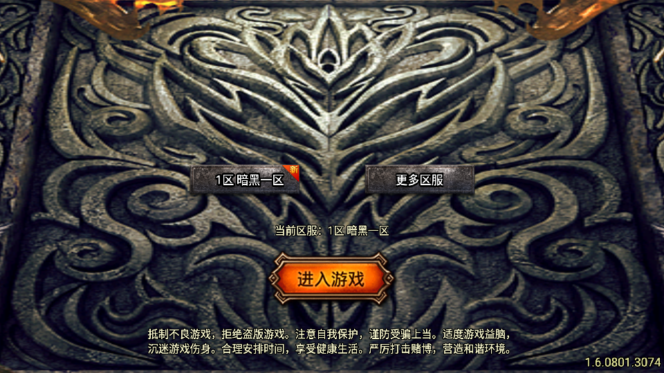 战神引擎版本热更新补丁文件后黑屏解决教程插图3