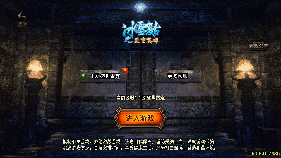 【盛世雷霆】盛世雷霆+9三合一三职业白猪3.0最新整理Win半手工服务端+充值后台+安卓苹果端插图3