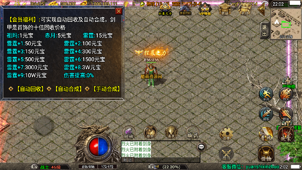 【盛世雷霆】盛世雷霆+9三合一三职业白猪3.0最新整理Win半手工服务端+充值后台+安卓苹果端插图13