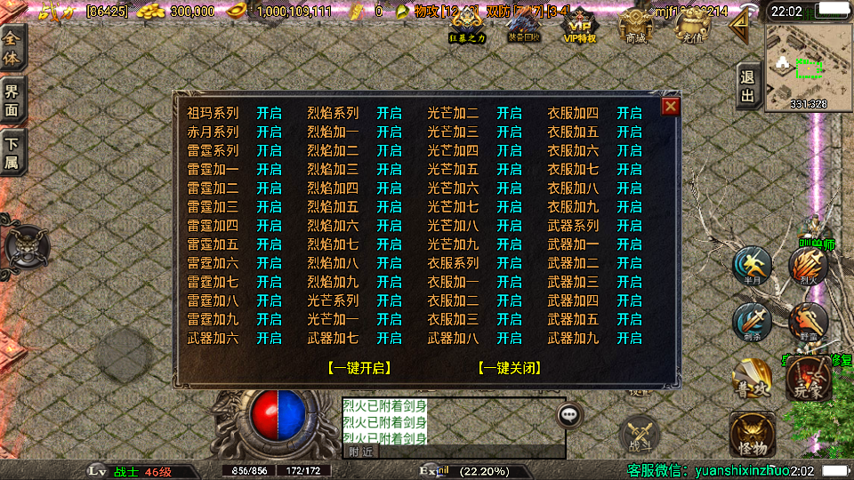【盛世雷霆】盛世雷霆+9三合一三职业白猪3.0最新整理Win半手工服务端+充值后台+安卓苹果端插图15