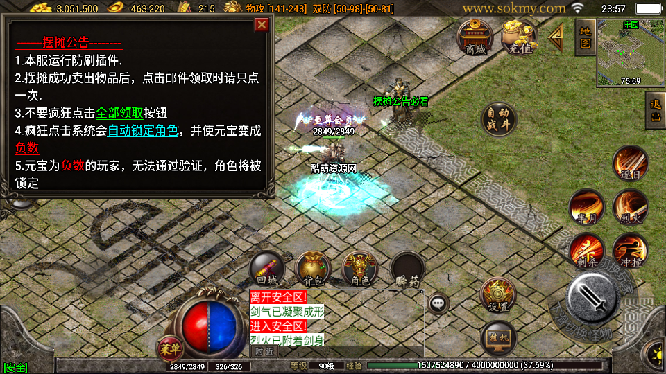 传奇手游【天龙复古】情怀复古三职业白猪3.0最新整理Win半手工服务端+充值后台+安卓苹果端插图19