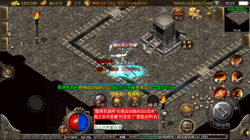 传奇手游【天龙复古】情怀复古三职业白猪3.0最新整理Win半手工服务端+充值后台+安卓苹果端插图23