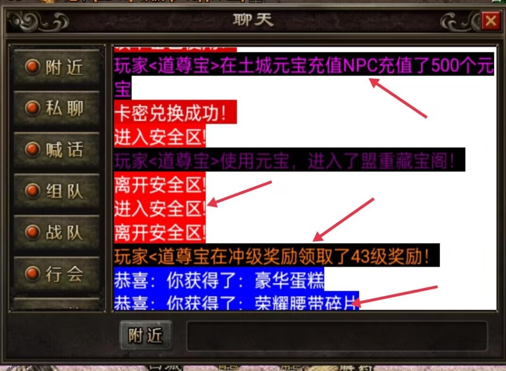 战神引擎取消公屏提示文字黑色背景方法插图1