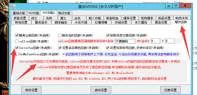战神引擎取消公屏提示文字黑色背景方法插图3