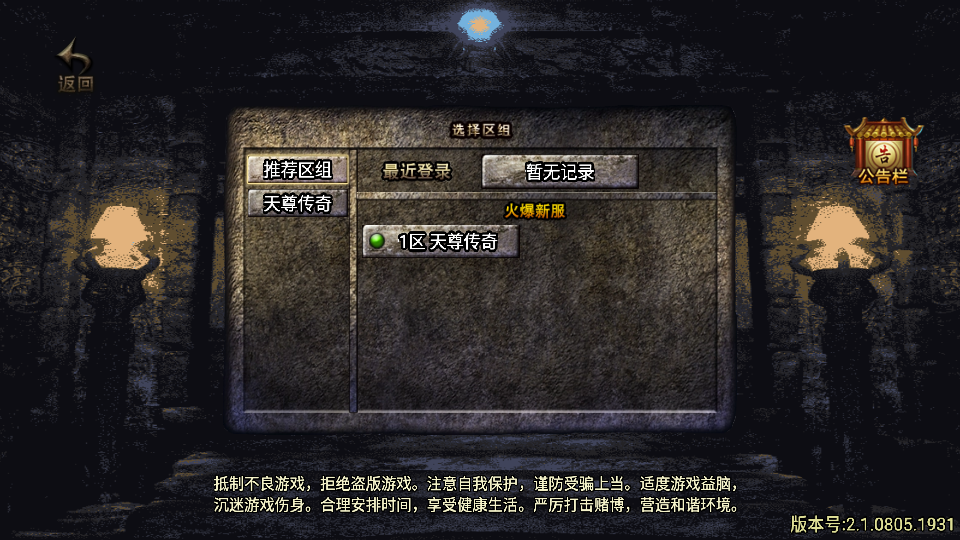 传奇手游【贪玩复古】1.76赤月雷霆完整版白猪2.0最新整理Win半手工服务端+充值后台+安卓苹果端插图1