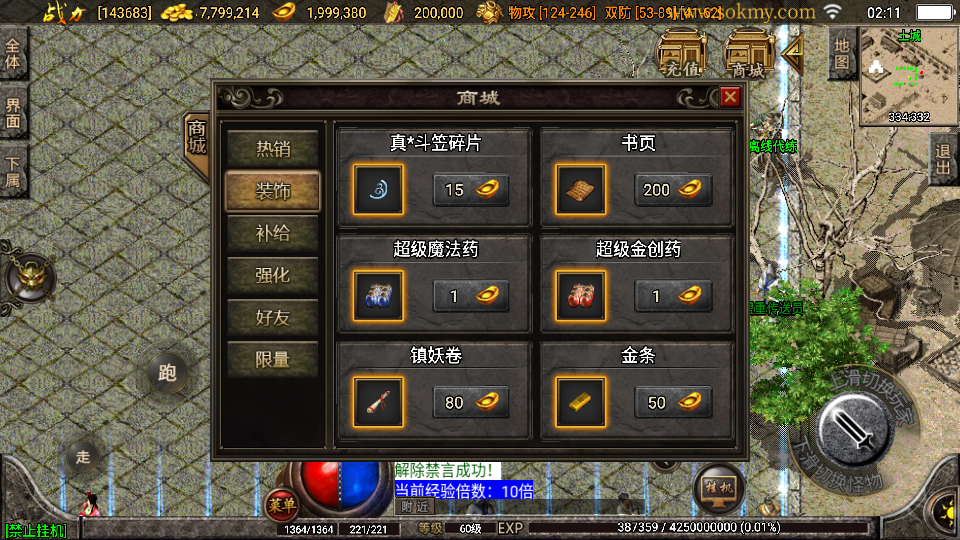 传奇手游【贪玩复古】1.76赤月雷霆完整版白猪2.0最新整理Win半手工服务端+充值后台+安卓苹果端插图11