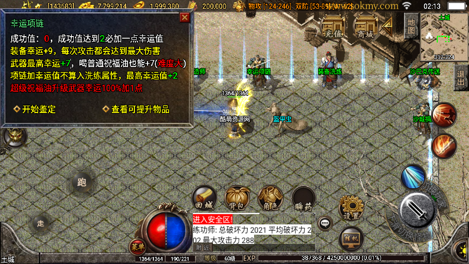 传奇手游【贪玩复古】1.76赤月雷霆完整版白猪2.0最新整理Win半手工服务端+充值后台+安卓苹果端插图13