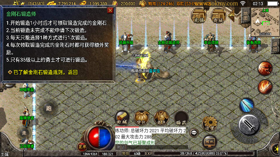 传奇手游【贪玩复古】1.76赤月雷霆完整版白猪2.0最新整理Win半手工服务端+充值后台+安卓苹果端插图15