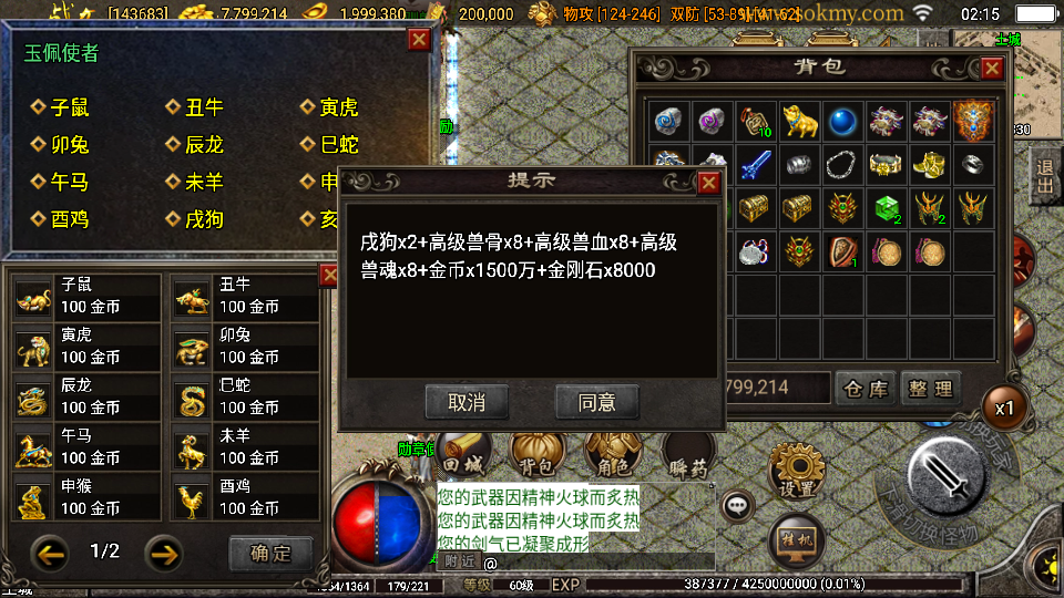 传奇手游【贪玩复古】1.76赤月雷霆完整版白猪2.0最新整理Win半手工服务端+充值后台+安卓苹果端插图17