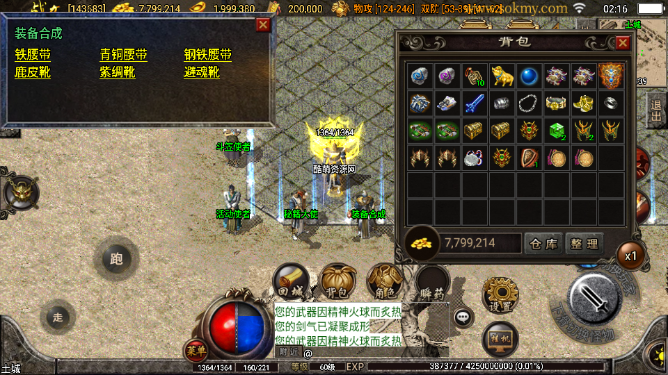 传奇手游【贪玩复古】1.76赤月雷霆完整版白猪2.0最新整理Win半手工服务端+充值后台+安卓苹果端插图21