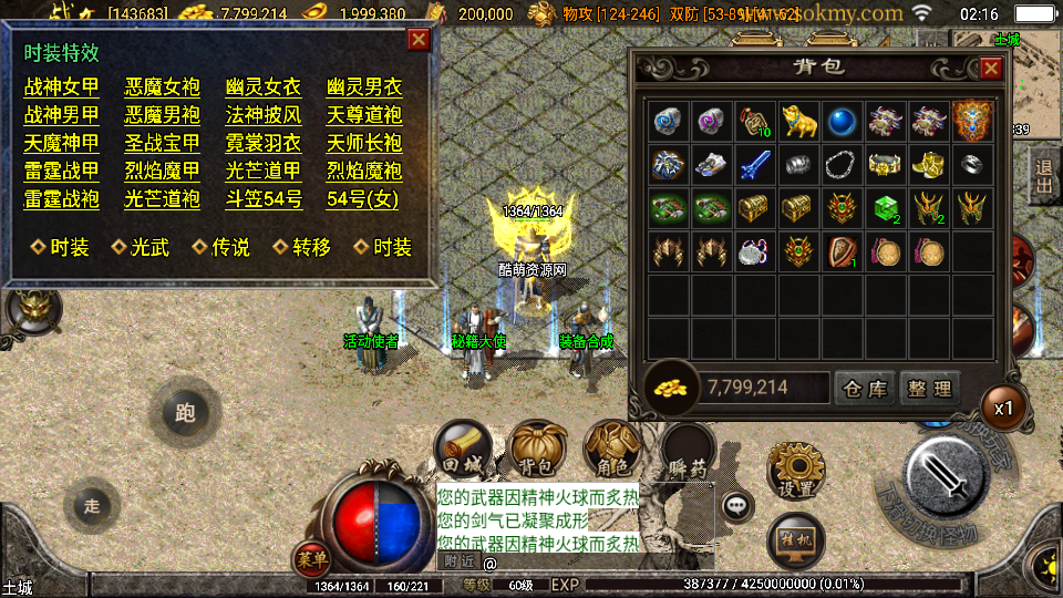 传奇手游【贪玩复古】1.76赤月雷霆完整版白猪2.0最新整理Win半手工服务端+充值后台+安卓苹果端插图23
