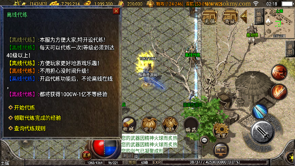 传奇手游【贪玩复古】1.76赤月雷霆完整版白猪2.0最新整理Win半手工服务端+充值后台+安卓苹果端插图27