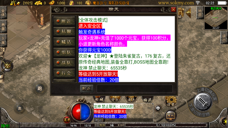 传奇手游【贪玩复古】1.76赤月雷霆完整版白猪2.0最新整理Win半手工服务端+充值后台+安卓苹果端插图29