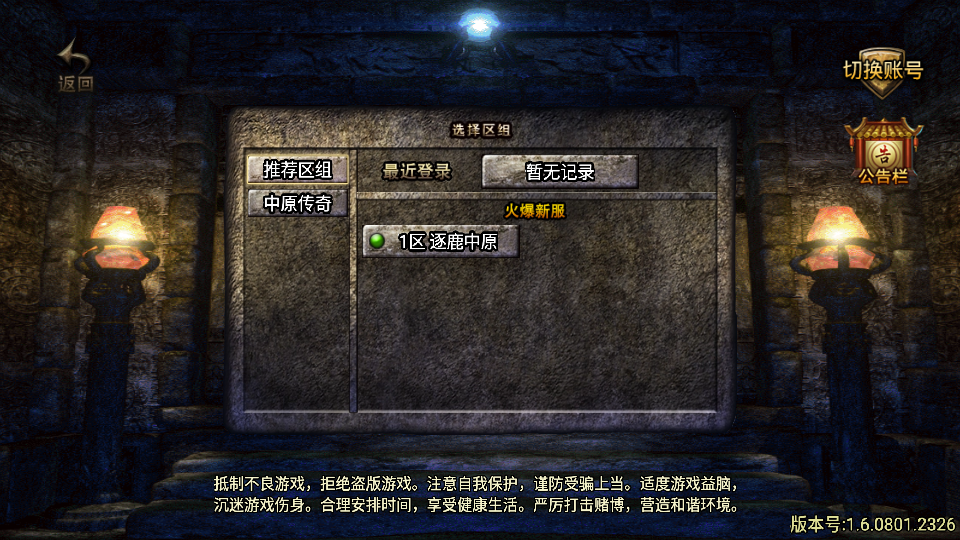 传奇手游【中原传奇】1.76公益复古白猪2.0最新整理Win半手工服务端+充值后台+安卓苹果端插图7