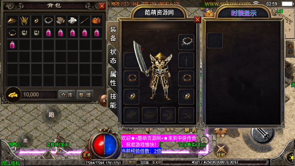 传奇手游【中原传奇】1.76公益复古白猪2.0最新整理Win半手工服务端+充值后台+安卓苹果端插图11