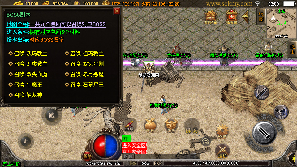 传奇手游【中原传奇】1.76公益复古白猪2.0最新整理Win半手工服务端+充值后台+安卓苹果端插图19