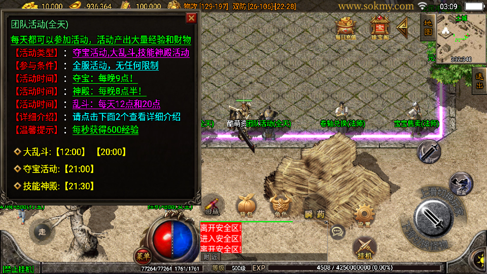 传奇手游【中原传奇】1.76公益复古白猪2.0最新整理Win半手工服务端+充值后台+安卓苹果端插图21