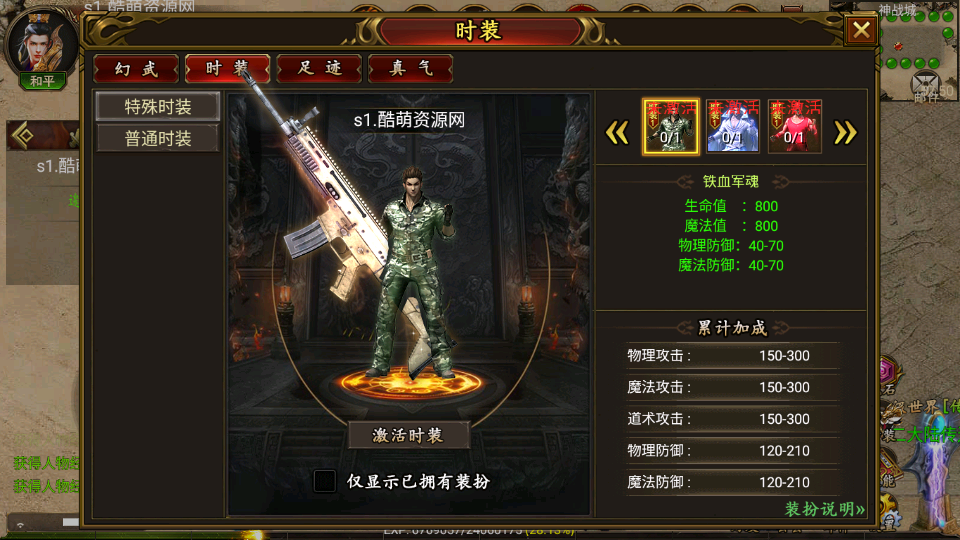 幽冥传奇【终极王者】最新整理Win服务端+多区跨服+明文资源+管理后台+GM授权后台+安卓苹果双端+详细搭建教程插图15