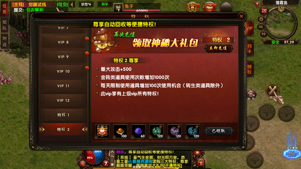 幽冥传奇【复古传世】最新整理Win服务端+多区跨服+明文资源+管理后台+GM授权后台+安卓苹果双端+详细搭建教程插图9