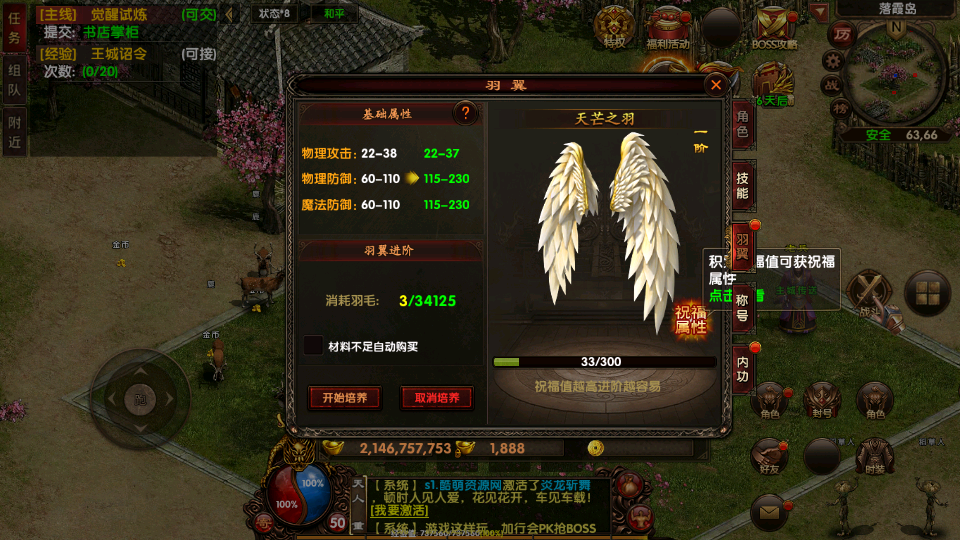 幽冥传奇【复古传世】最新整理Win服务端+多区跨服+明文资源+管理后台+GM授权后台+安卓苹果双端+详细搭建教程插图15
