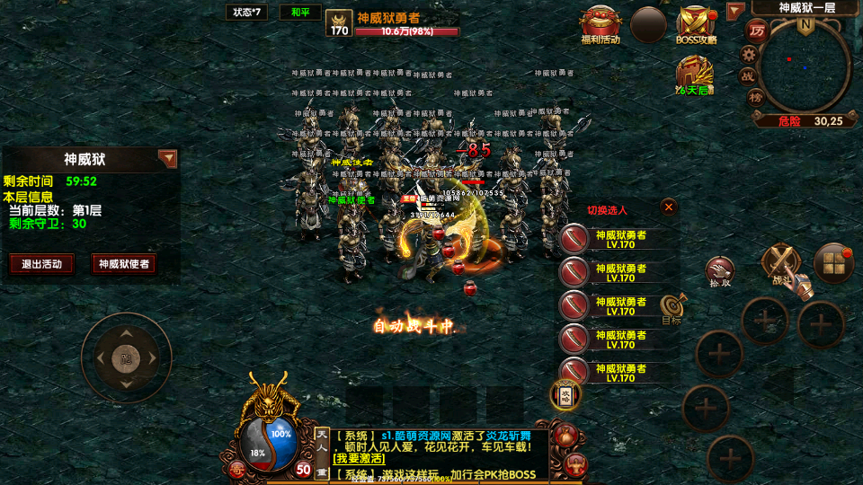 幽冥传奇【复古传世】最新整理Win服务端+多区跨服+明文资源+管理后台+GM授权后台+安卓苹果双端+详细搭建教程插图19