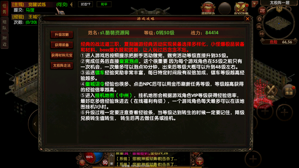 幽冥传奇【复古传世】最新整理Win服务端+多区跨服+明文资源+管理后台+GM授权后台+安卓苹果双端+详细搭建教程插图21