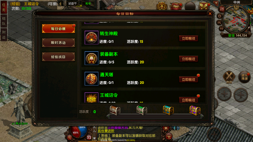幽冥传奇【复古传世】最新整理Win服务端+多区跨服+明文资源+管理后台+GM授权后台+安卓苹果双端+详细搭建教程插图23
