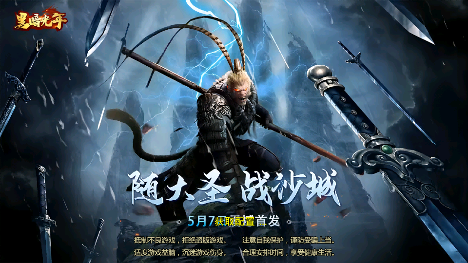 幽冥传奇【黑暗光年】最新整理Win一键服务端+安卓+GM授权后台+详细搭建教程插图1