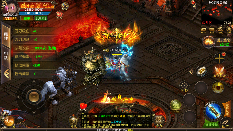 幽冥传奇【黑暗光年】最新整理Win一键服务端+安卓+GM授权后台+详细搭建教程插图17