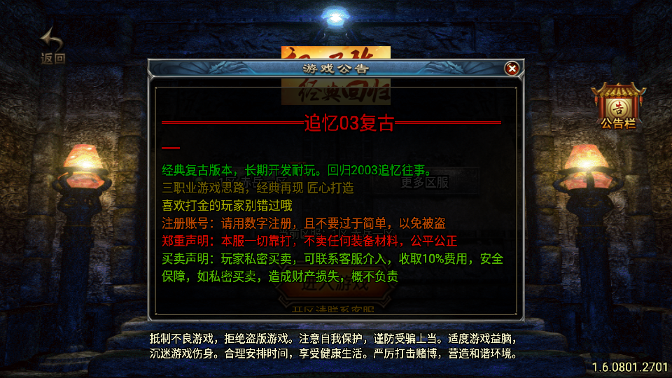 传奇手游【赤岳复古】第二版复古三职业白猪3.1最新整理Win半手工服务端+充值后台+安卓苹果端插图1