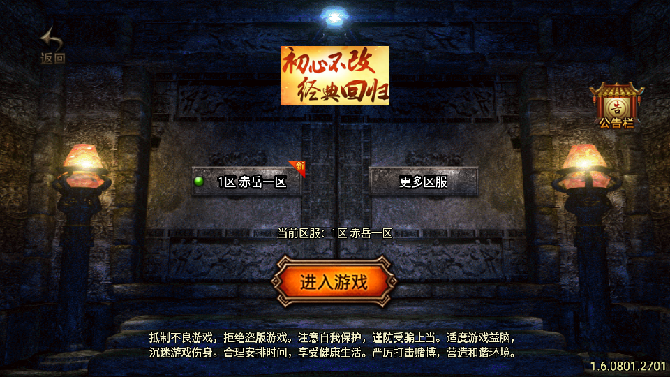 传奇手游【赤岳复古】第二版复古三职业白猪3.1最新整理Win半手工服务端+充值后台+安卓苹果端插图3