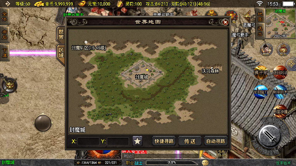 传奇手游【赤岳复古】第二版复古三职业白猪3.1最新整理Win半手工服务端+充值后台+安卓苹果端插图11