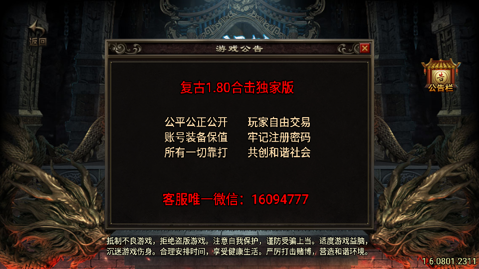 传奇手游【巅峰星王】1.80合击版白猪3.1最新整理Win半手工服务端+充值后台+安卓苹果端插图1