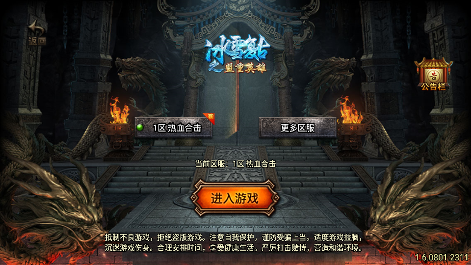 传奇手游【巅峰星王】1.80合击版白猪3.1最新整理Win半手工服务端+充值后台+安卓苹果端插图3