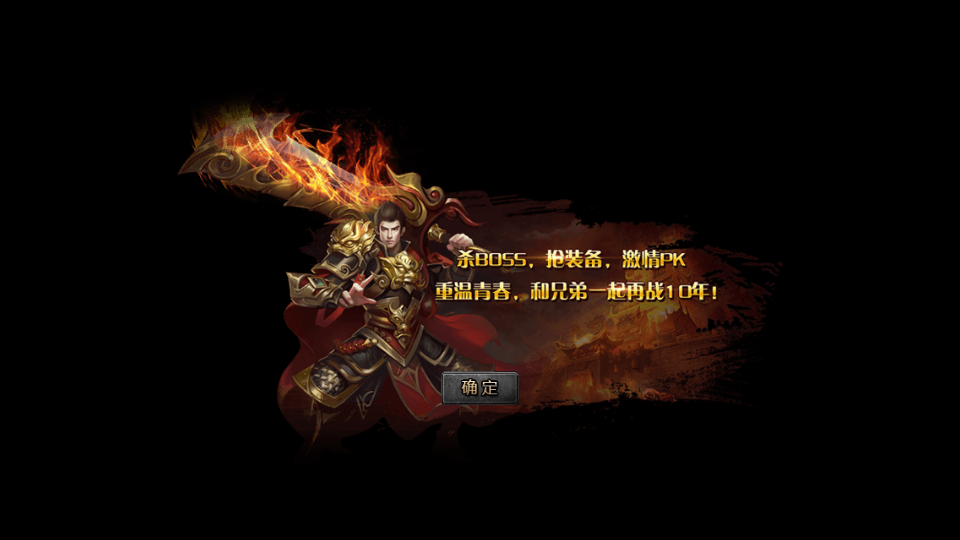 传奇手游【巅峰星王】1.80合击版白猪3.1最新整理Win半手工服务端+充值后台+安卓苹果端插图9