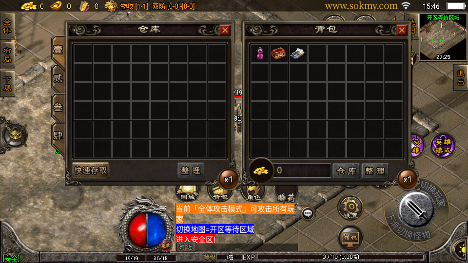 传奇手游【巅峰星王】1.80合击版白猪3.1最新整理Win半手工服务端+充值后台+安卓苹果端插图11
