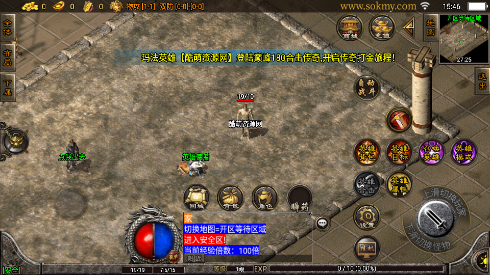 传奇手游【巅峰星王】1.80合击版白猪3.1最新整理Win半手工服务端+充值后台+安卓苹果端插图13
