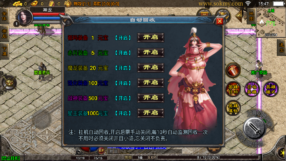 传奇手游【巅峰星王】1.80合击版白猪3.1最新整理Win半手工服务端+充值后台+安卓苹果端插图15