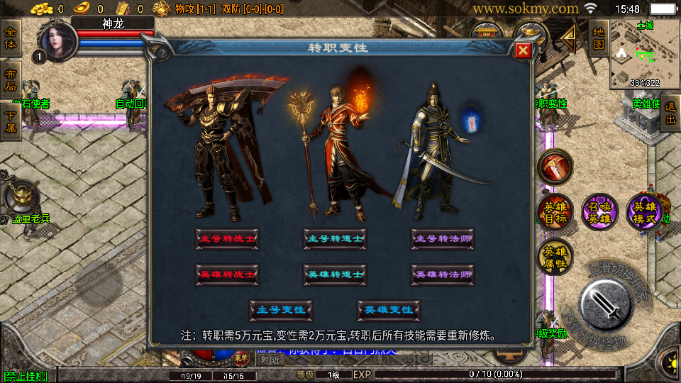 传奇手游【巅峰星王】1.80合击版白猪3.1最新整理Win半手工服务端+充值后台+安卓苹果端插图19